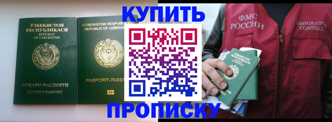 где прописаться в Юже